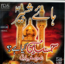 Nasir Asghar Party 2007 - Shia Multimedia